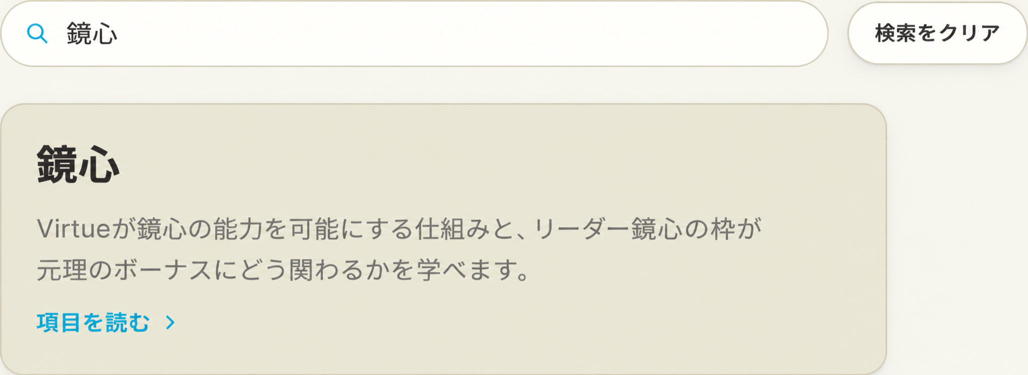 崩壊：ネクサスアニマの物語：Codexを読み始める