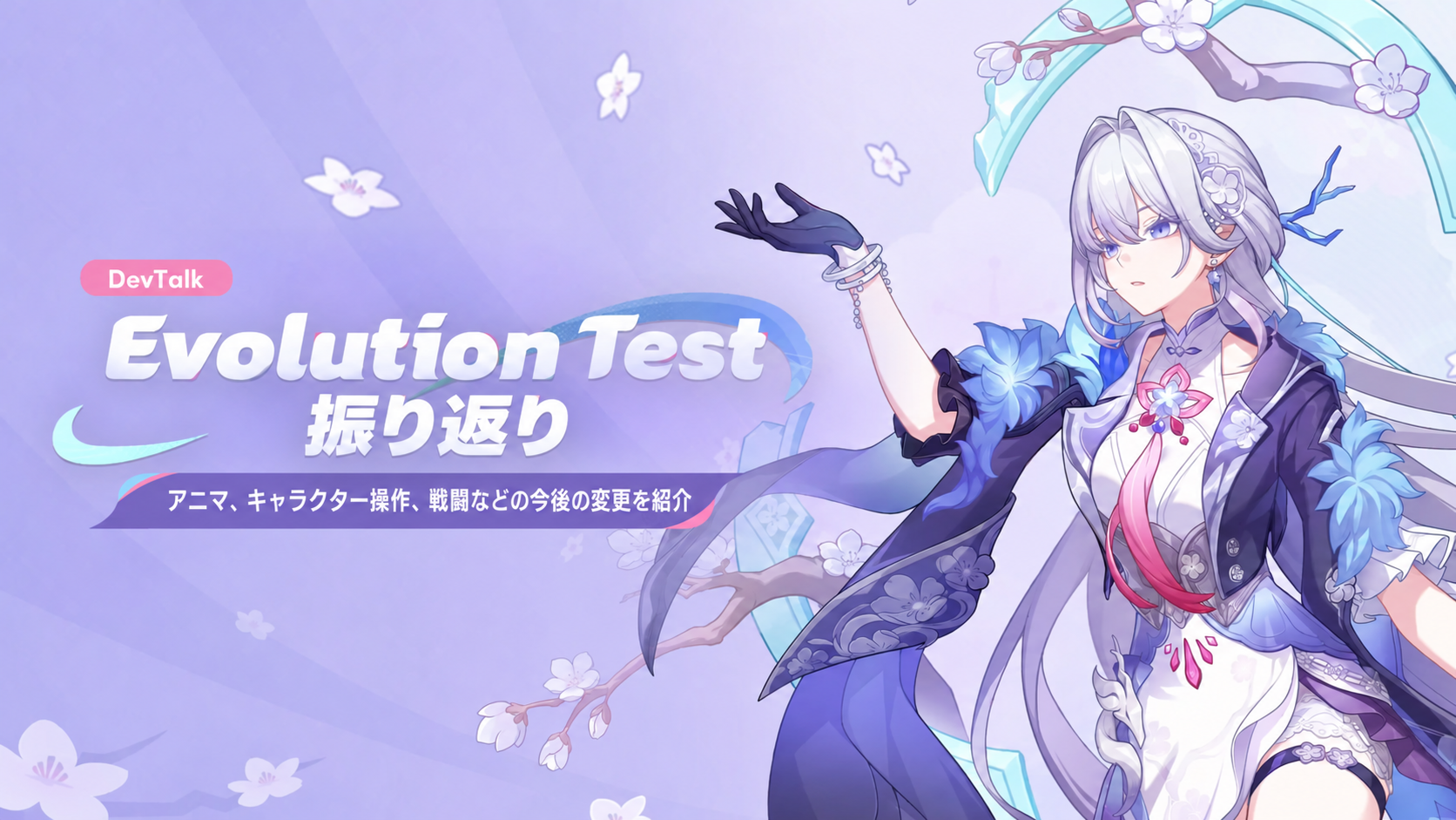 Evolution Testの意見：ネクサスリンクと戦闘の変更計画