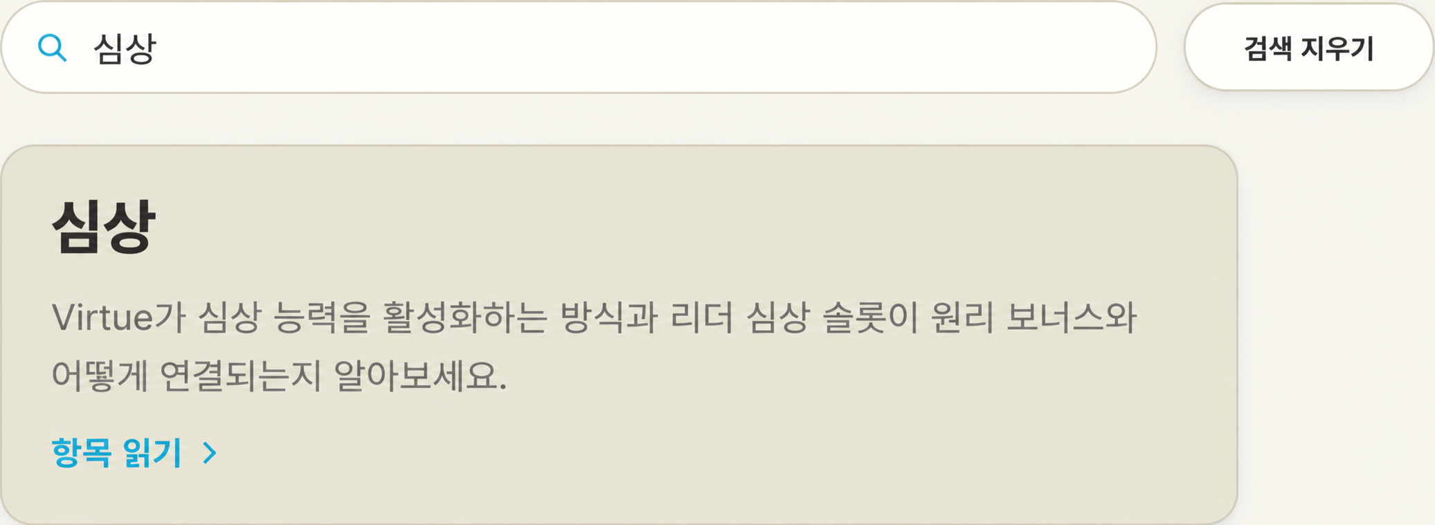 붕괴: 넥서스 아니마 세계관: Codex 읽기 시작하기