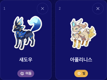 아니마 여섯 마리로 팀 계획하기