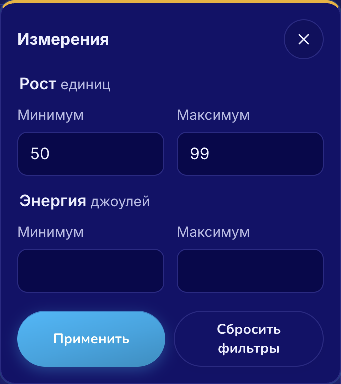 Анимы в одном диапазоне роста или энергии