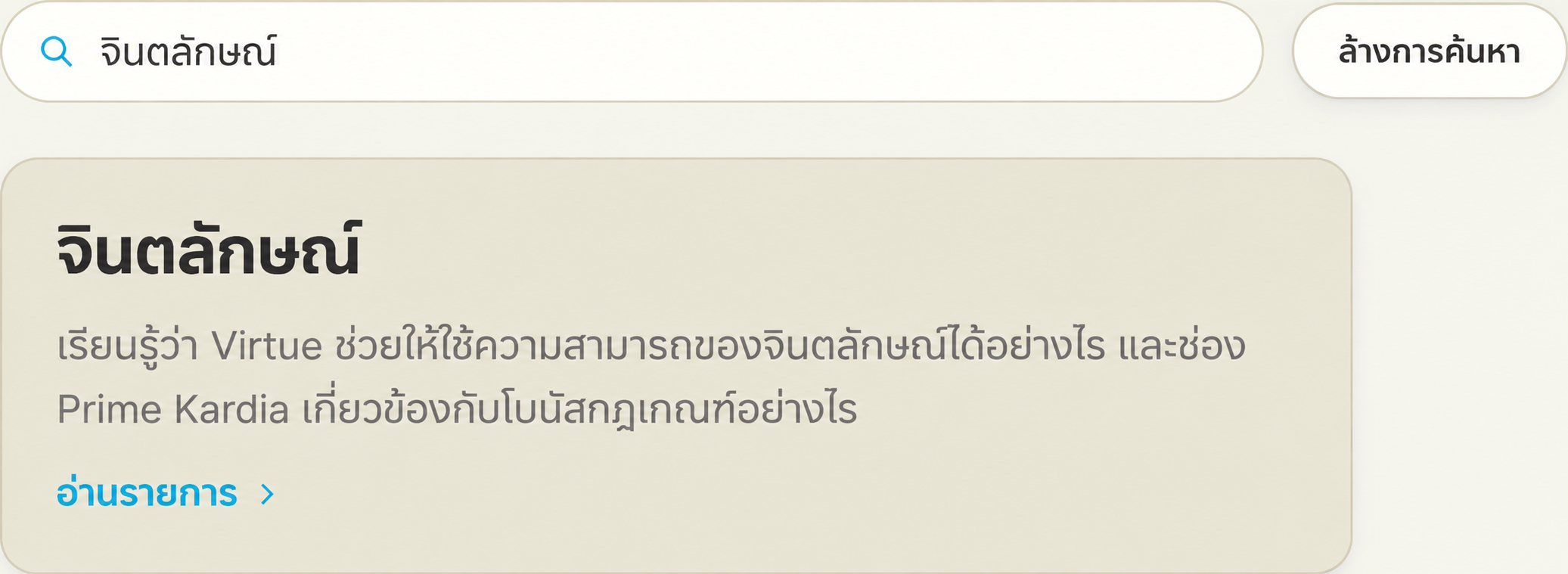 เรื่องราว Honkai: Nexus Anima: เริ่มอ่าน Codex ที่ไหน