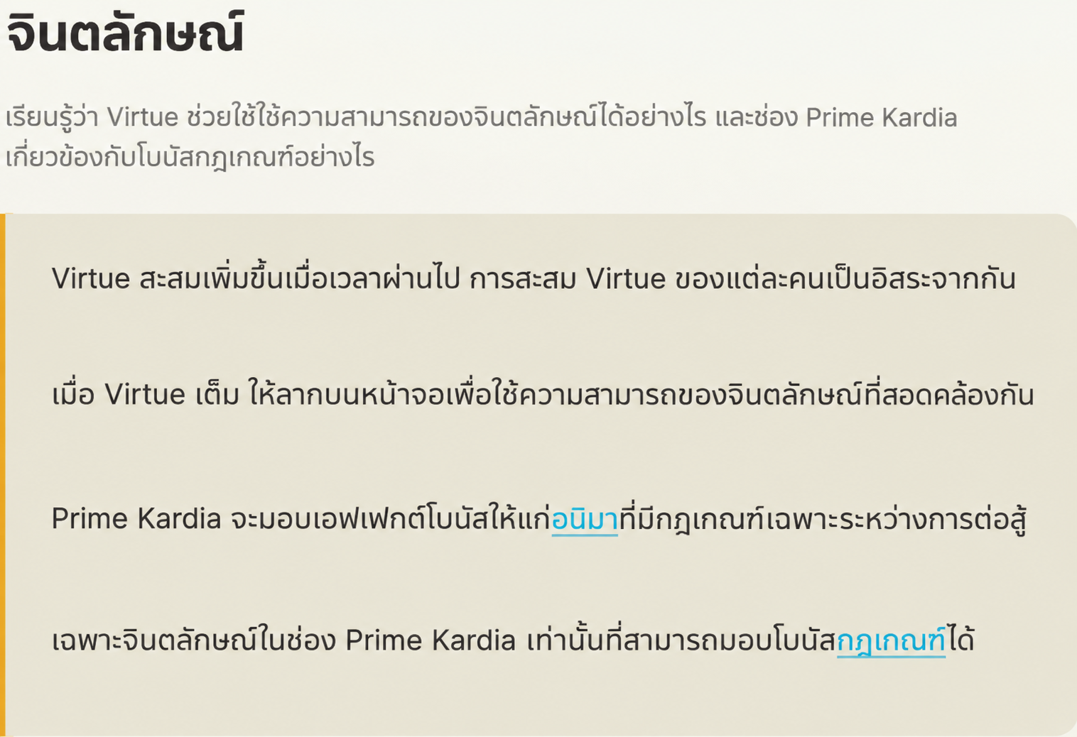หน้าแนวคิดแยกสรุปสำหรับอ่านออกจากข้อความในเกม