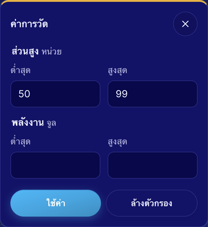 หาอนิมาในช่วงส่วนสูงหรือพลังงานเดียวกัน