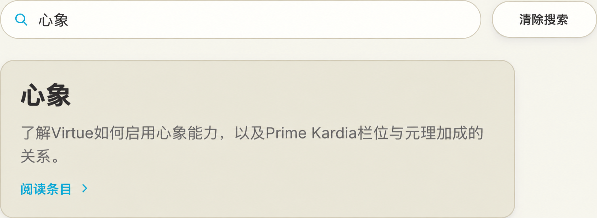 崩坏：因缘精灵世界观：从Codex开始阅读