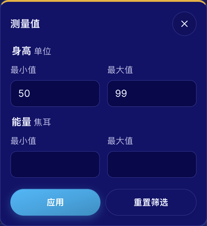 寻找同一身高或能量区间的精灵