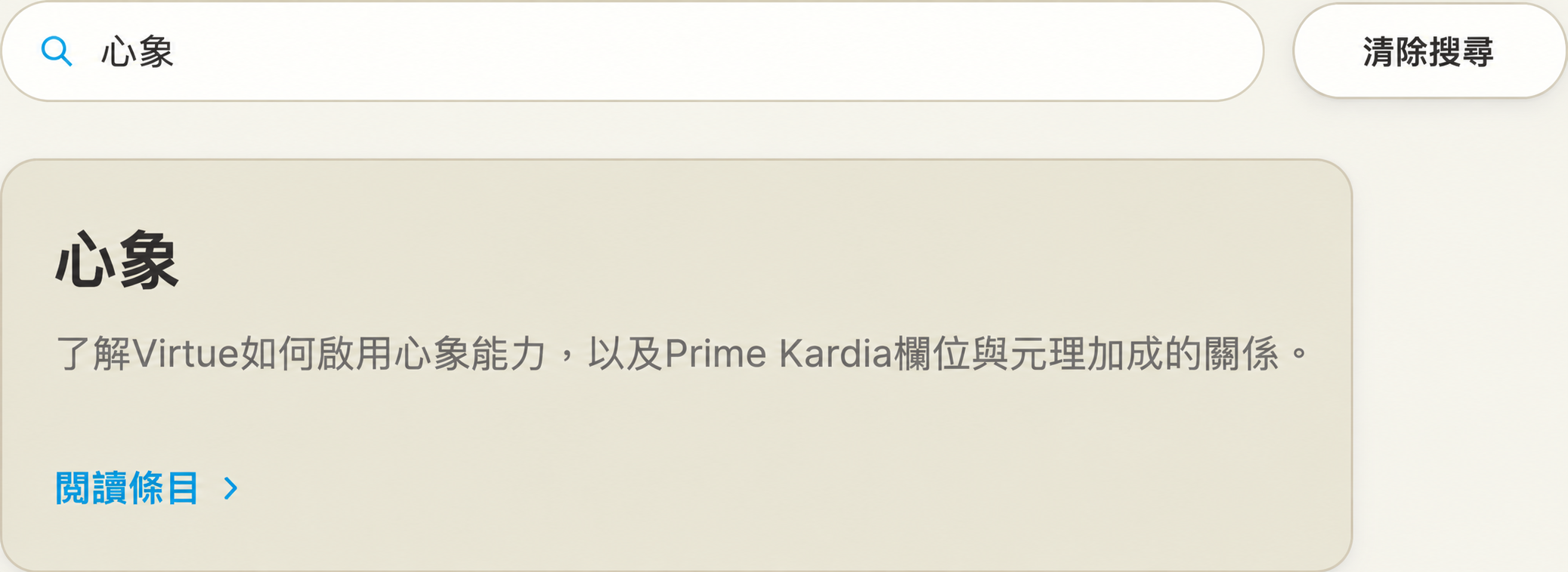 崩壞：因緣精靈世界觀：從Codex開始閱讀